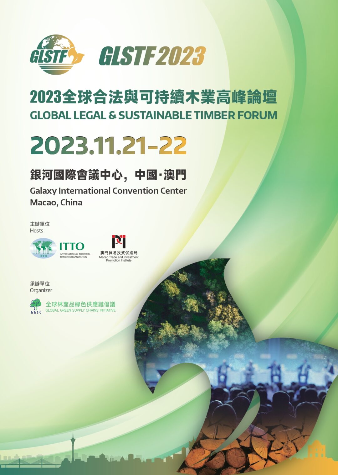 “2023全球合法與可持續木業高峰論壇”將於11月21至22日假銀河國際會議中心舉行 “2023全球合法與可持續木業高峰論壇”將於11月21至22日假銀河國際會議中心舉行