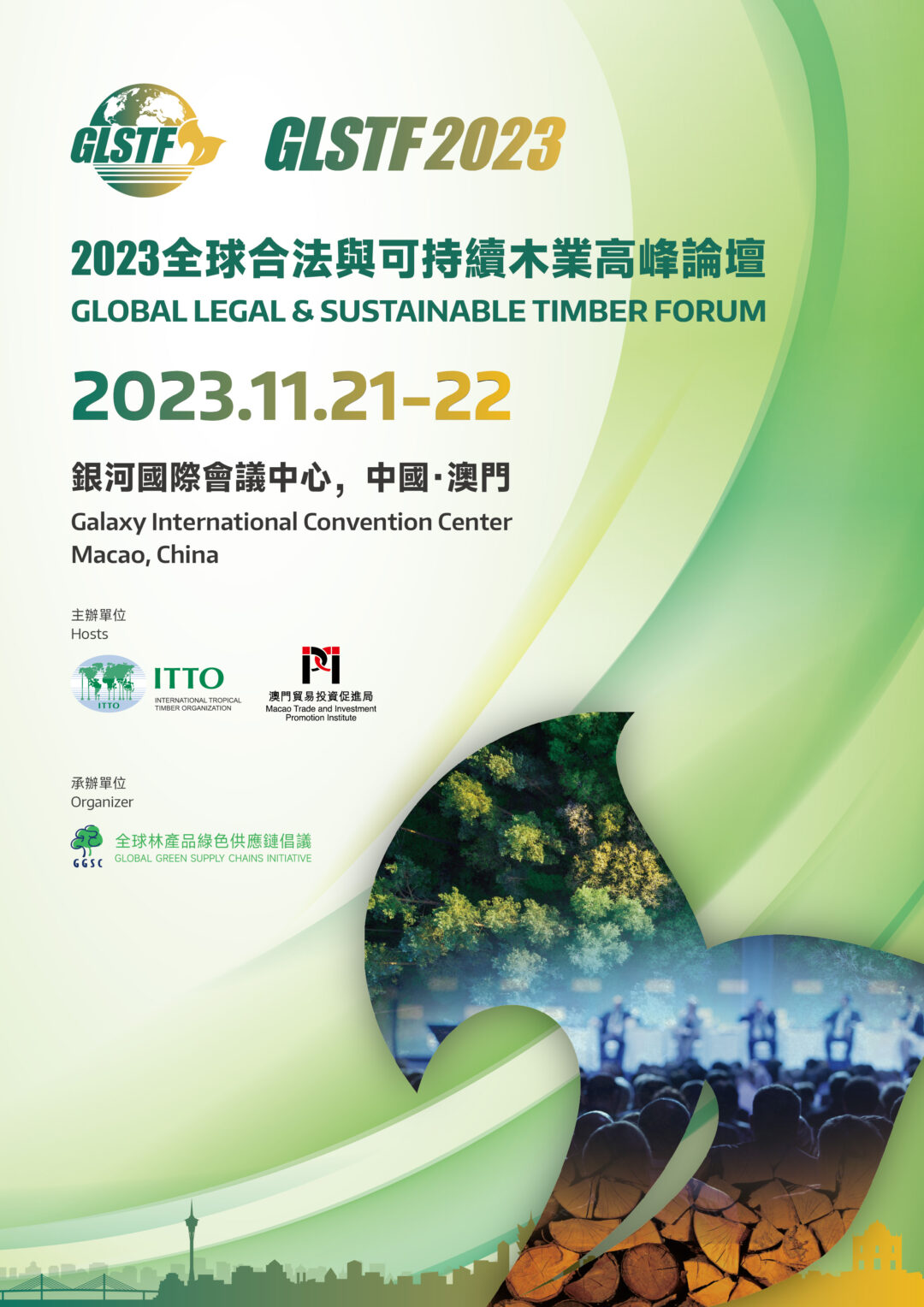 “2023全球合法與可持續木業高峰論壇”將於2023年11月21至22日在澳門舉行 “2023全球合法與可持續木業高峰論壇”將於2023年11月21至22日在澳門舉行