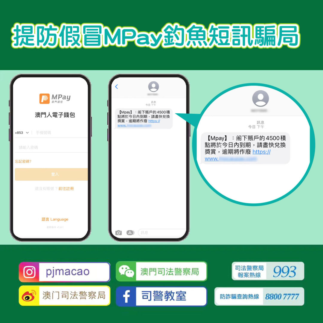 MPAY積分 MPAY積分