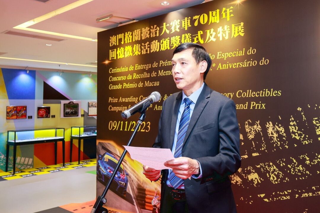 “澳門格蘭披治大賽車70周年回憶徵集活動”特展今亮相(2) “澳門格蘭披治大賽車70周年回憶徵集活動”特展今亮相(2)