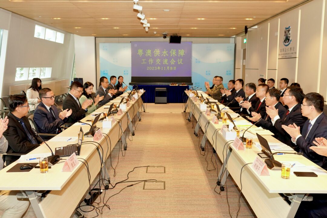 為深化供水合作粵澳雙方召開工作會議 為深化供水合作粵澳雙方召開工作會議