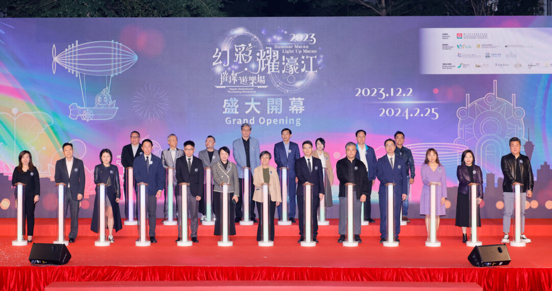 “2023幻彩耀濠江”開幕 “2023幻彩耀濠江”開幕