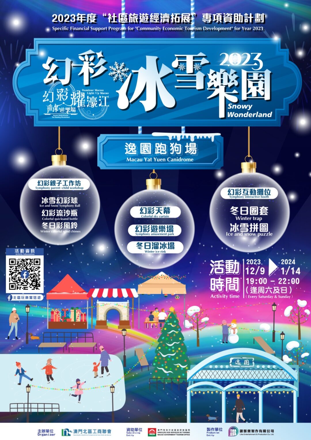 旅遊局支持各區創新活動促經濟(2) 旅遊局支持各區創新活動促經濟(2)