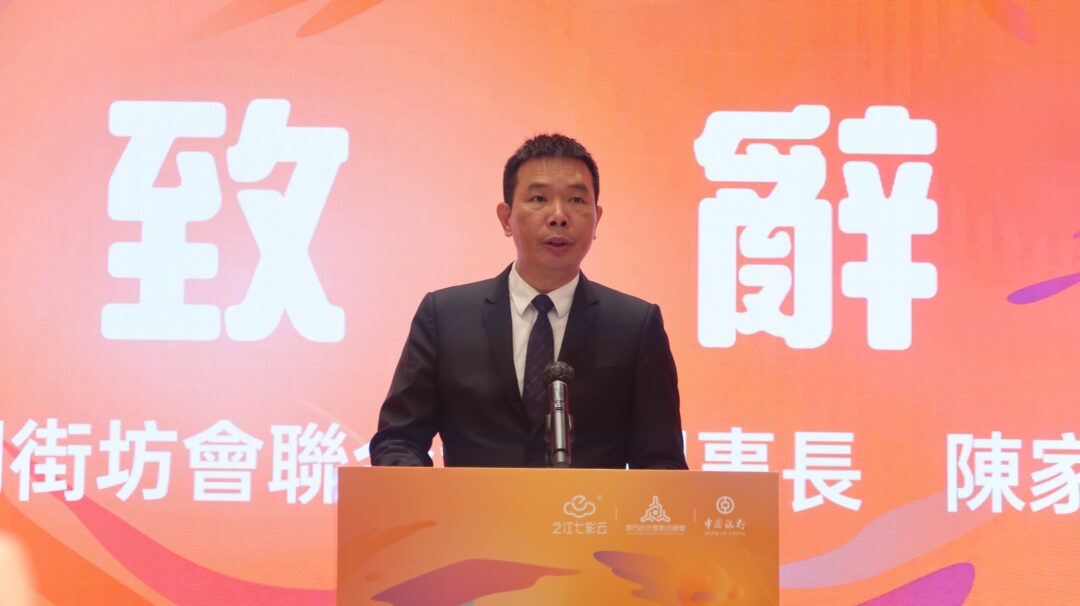 陳家良致辭 陳家良致辭