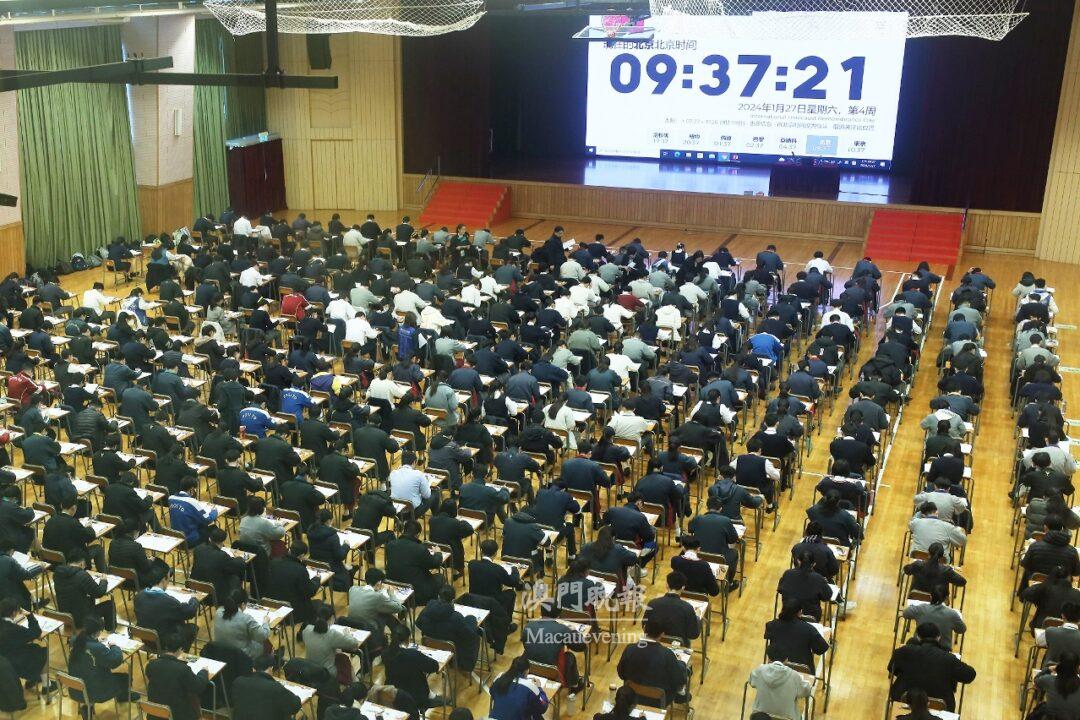 2024年聯校保送考試 2024年聯校保送考試