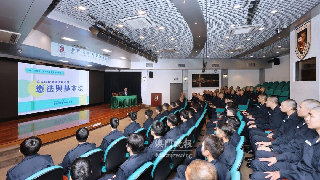 共89名澳門海關保安學員參與高等院校《憲法》與《基本法》專題系列活動 共89名澳門海關保安學員參與高等院校《憲法》與《基本法》專題系列活動