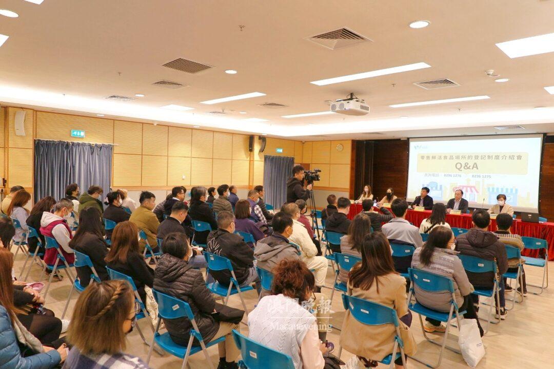 市政署先後舉辦五場介紹會，向逾350名市民、業界代表等講解《零售鮮活食品場所的登記制度》