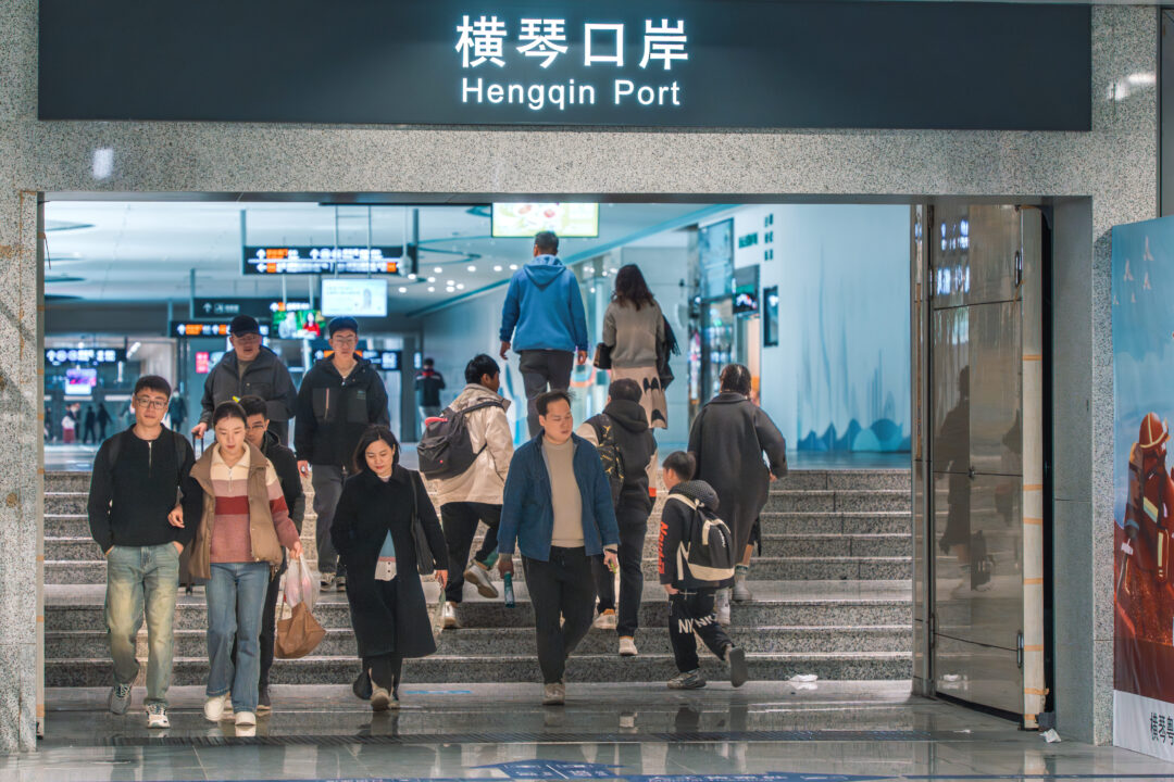 橫琴口岸 橫琴口岸