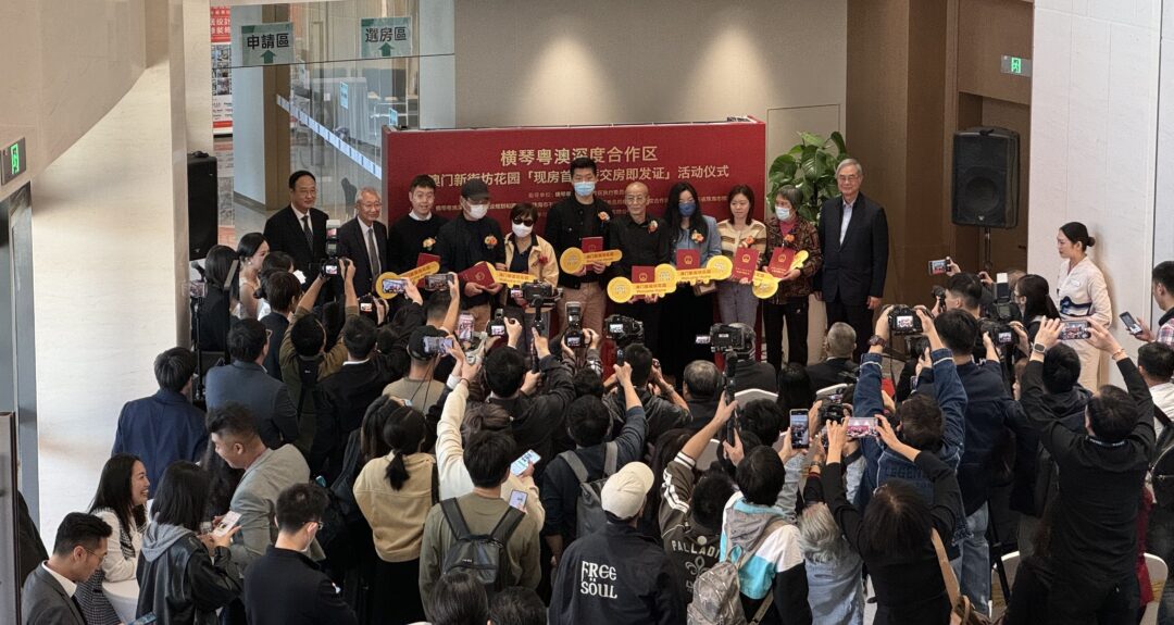 橫琴粵澳深度合作區澳門新街坊花園「現房首簽暨交房即發證」活動儀式 橫琴粵澳深度合作區澳門新街坊花園「現房首簽暨交房即發證」活動儀式