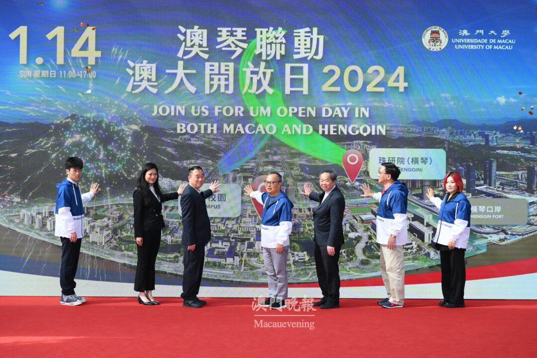 澳大開放日啟動