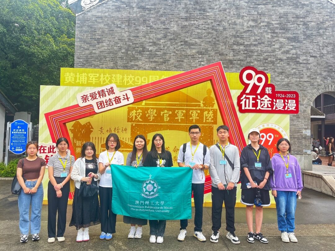 澳門理工大學服務學習計劃廣州學習交流 澳門理工大學服務學習計劃廣州學習交流