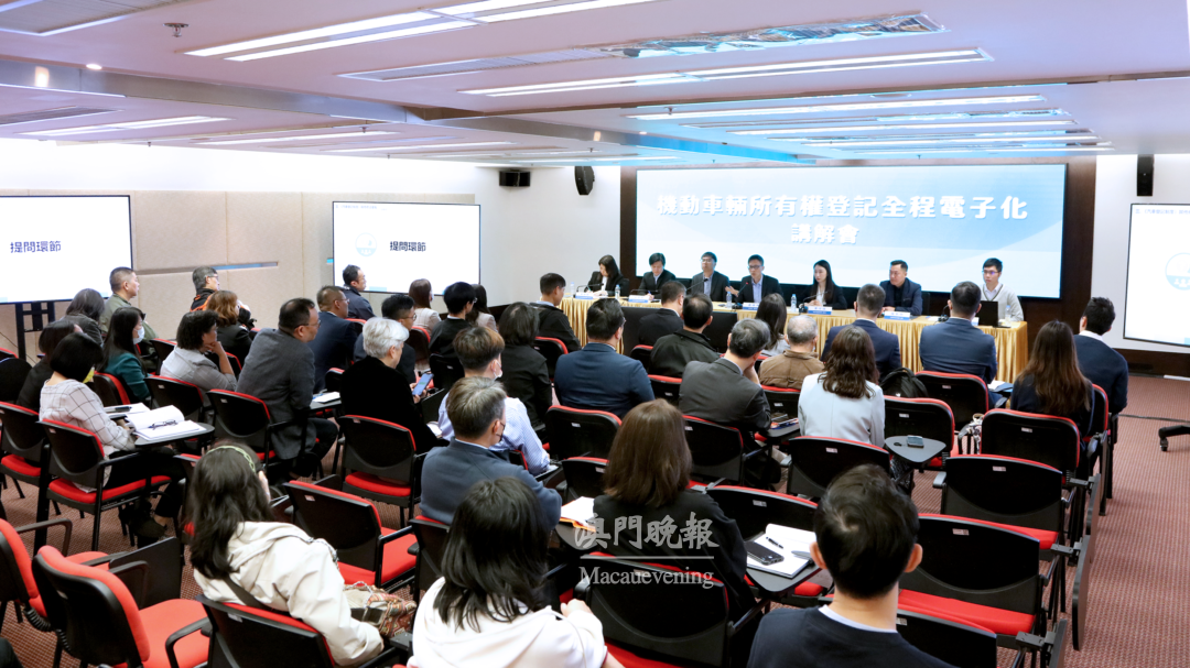 舉辦機動車輛所有權登記全程電子化講解會(3) 舉辦機動車輛所有權登記全程電子化講解會(3)