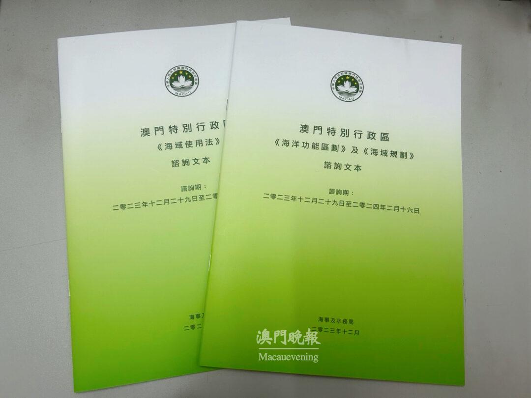 《海洋功能區劃》、《海域規劃》及《海域使用法》 《海洋功能區劃》、《海域規劃》及《海域使用法》