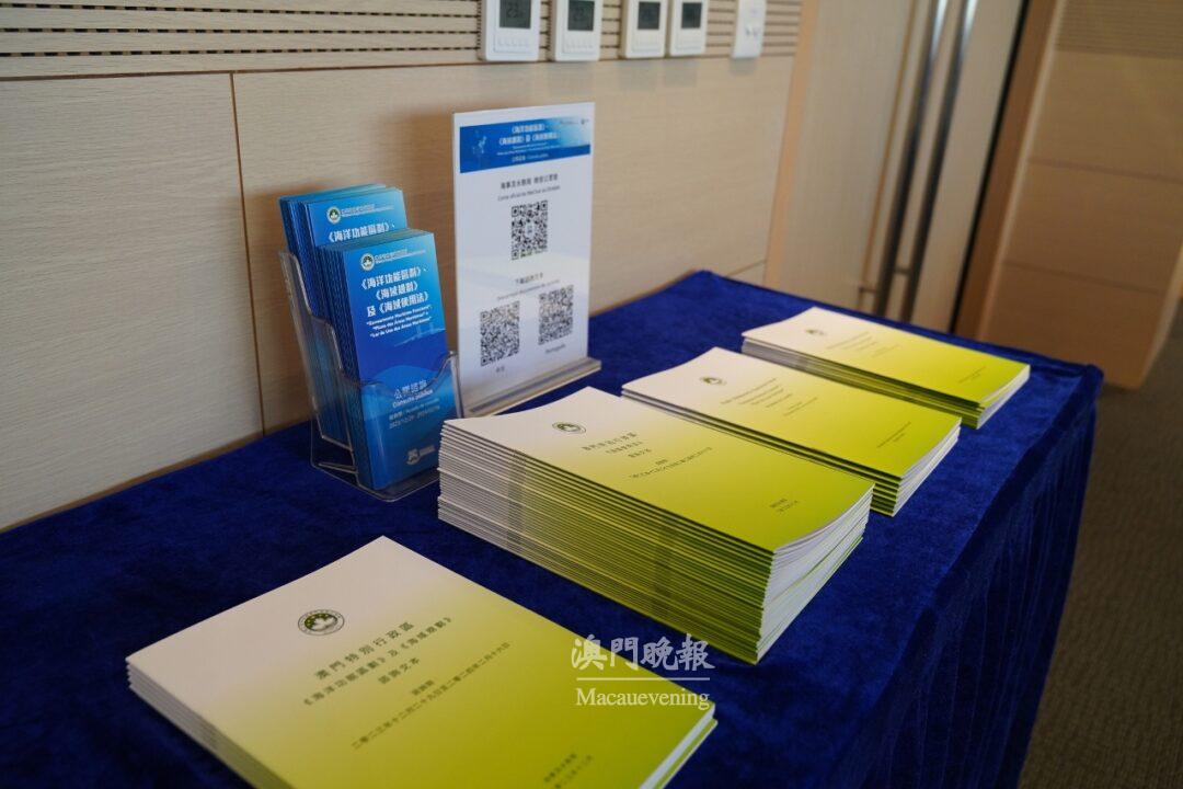 《海洋功能區劃》、《海域規劃》及《海域使用法》公開諮詢結束