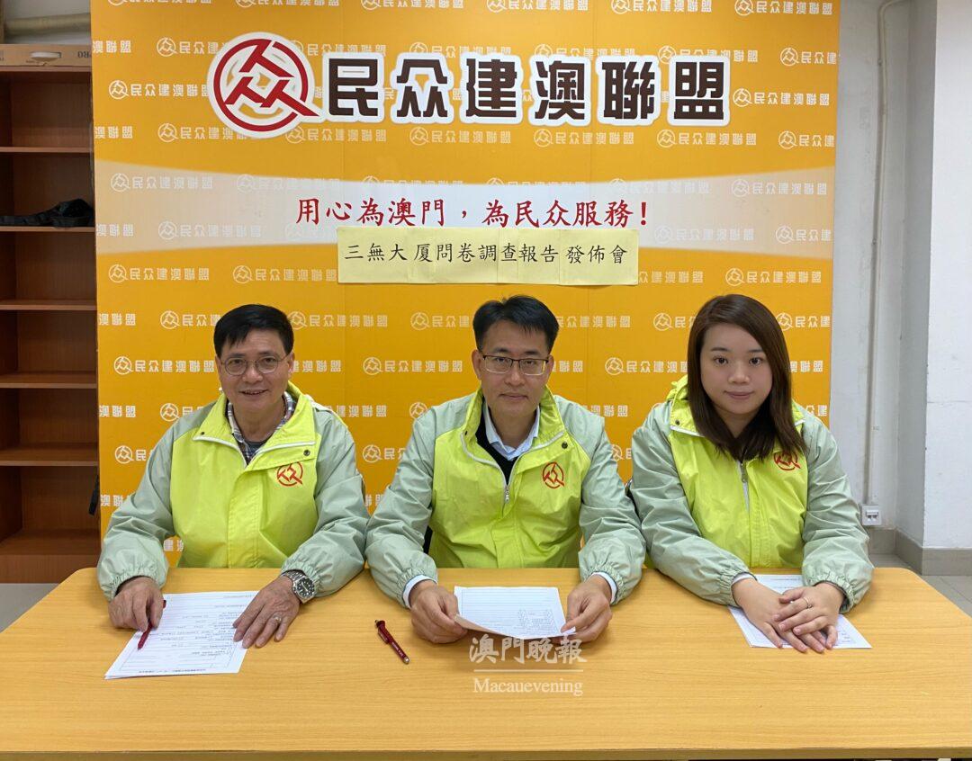 三無大廈問卷調查報告發佈會 三無大廈問卷調查報告發佈會