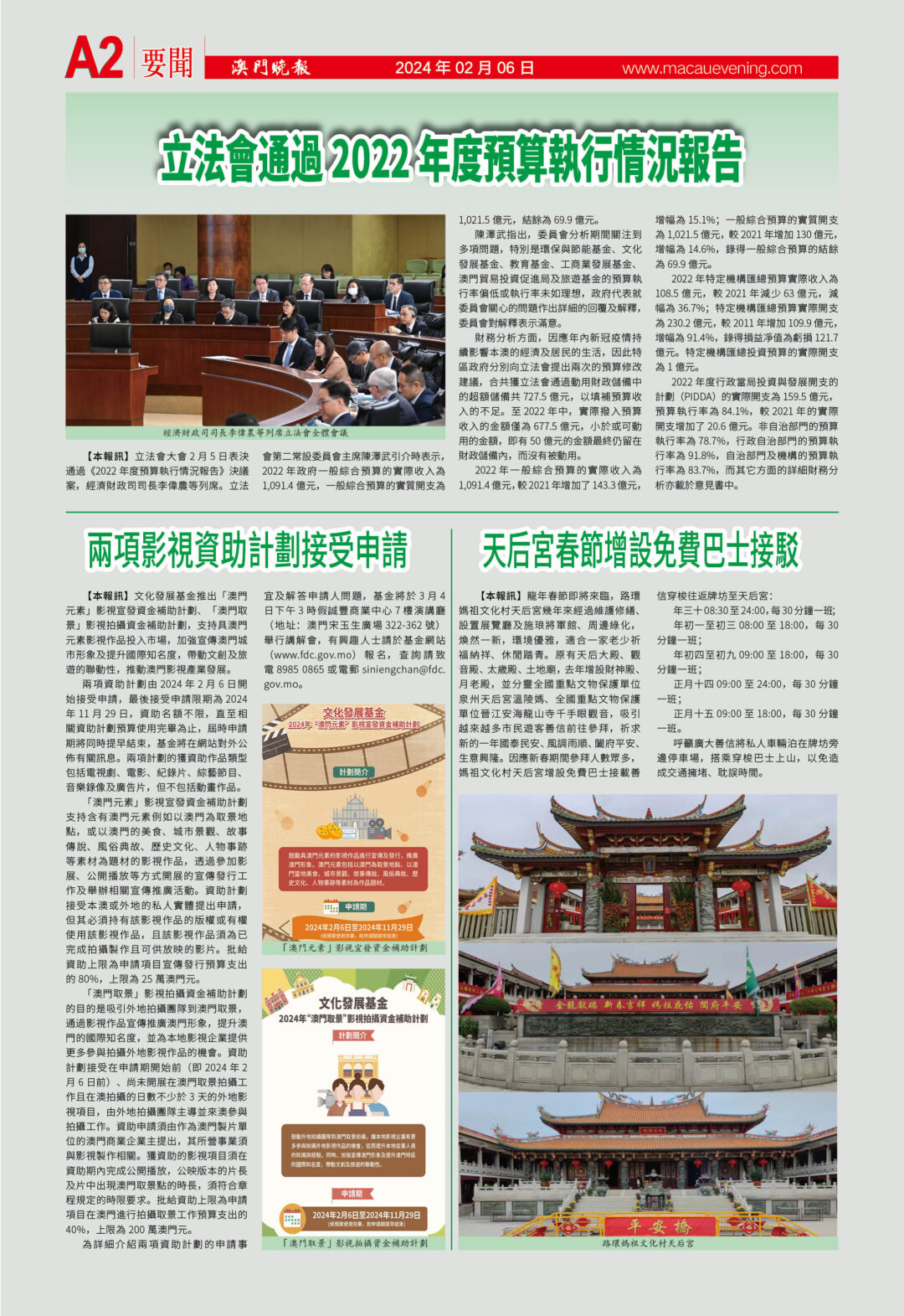 微信图片 20240206145319