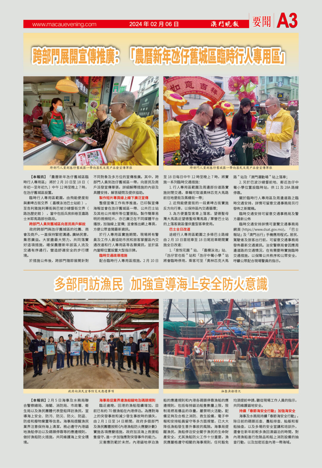微信图片 20240206145324
