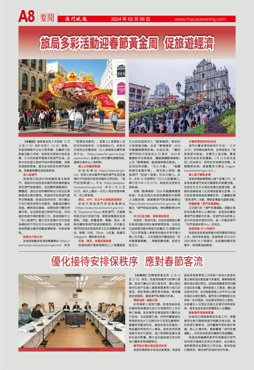 微信图片 20240206145348