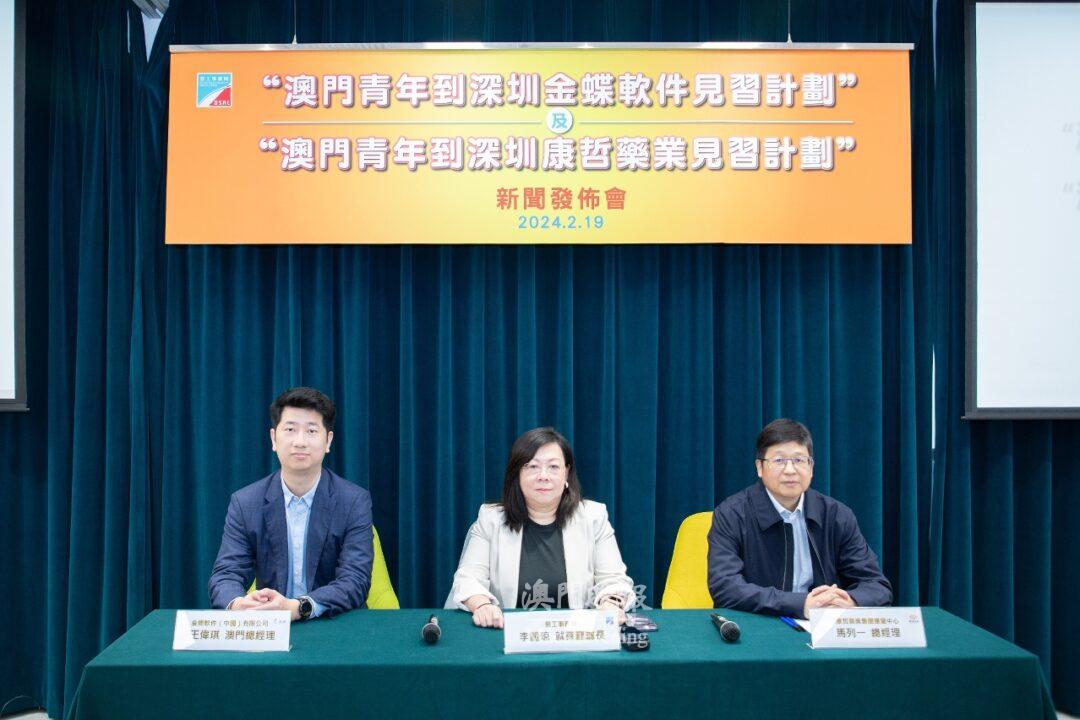 新聞發佈會上介紹兩項見習計劃詳情 新聞發佈會上介紹兩項見習計劃詳情