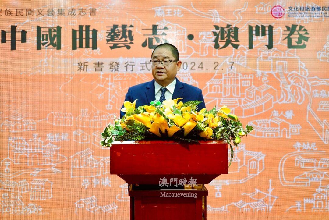 澳門基金會行政委員會吳志良博士致辭 澳門基金會行政委員會吳志良博士致辭