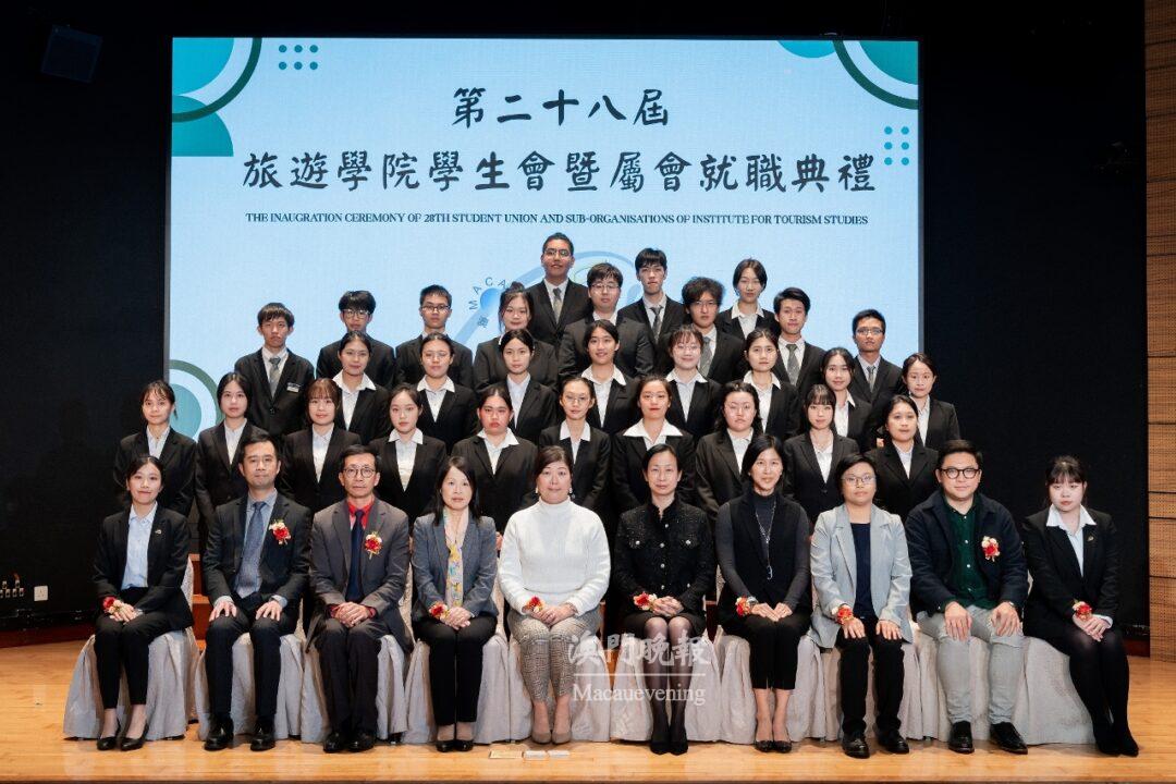 澳門旅遊學院新一屆學生會暨屬會舉行就職典禮 澳門旅遊學院新一屆學生會暨屬會舉行就職典禮