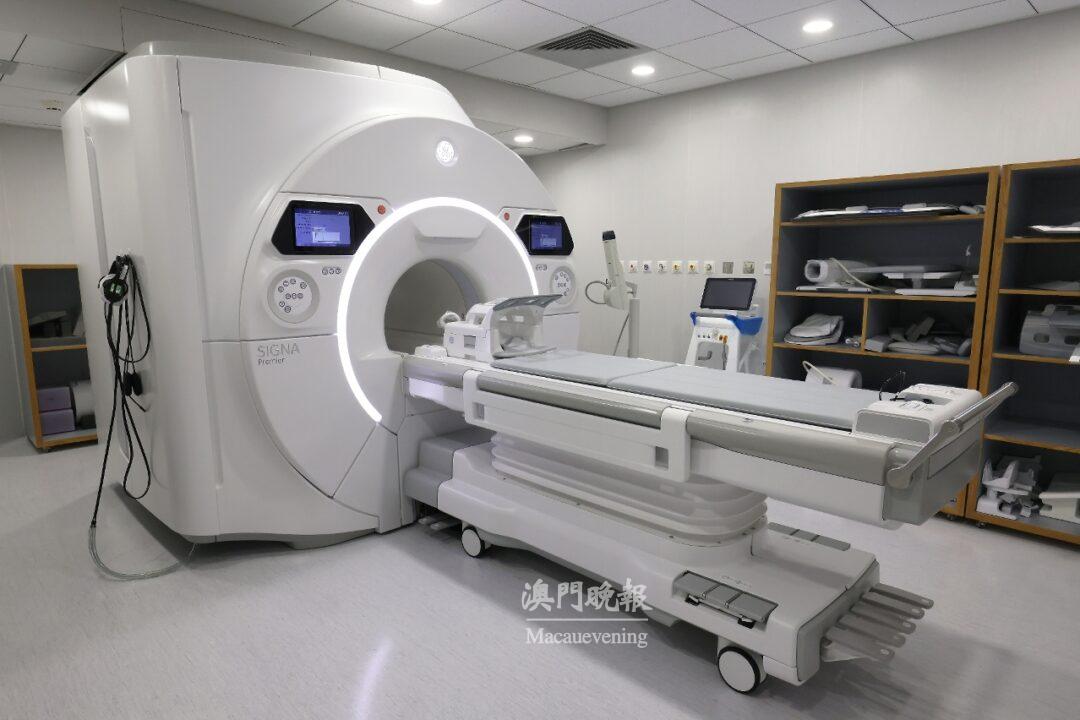 衛生局仁伯爵綜合醫院新增高場強磁力共振掃描儀器 衛生局仁伯爵綜合醫院新增高場強磁力共振掃描儀器
