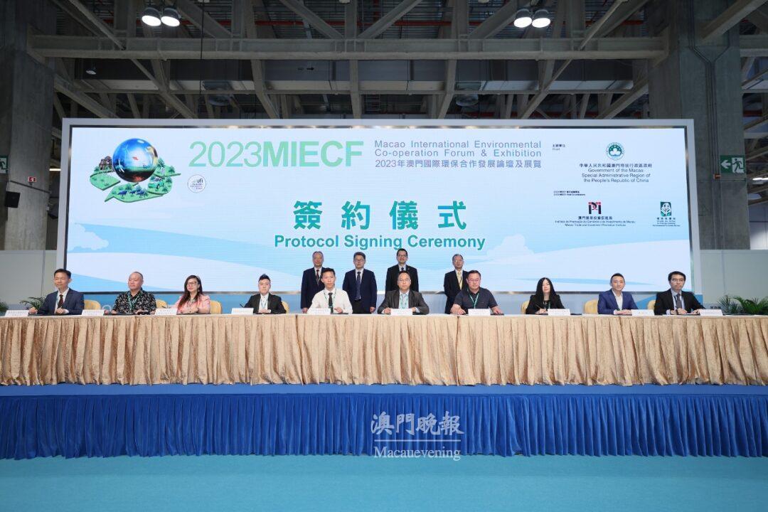 2023MIECF簽約儀式 2023MIECF簽約儀式