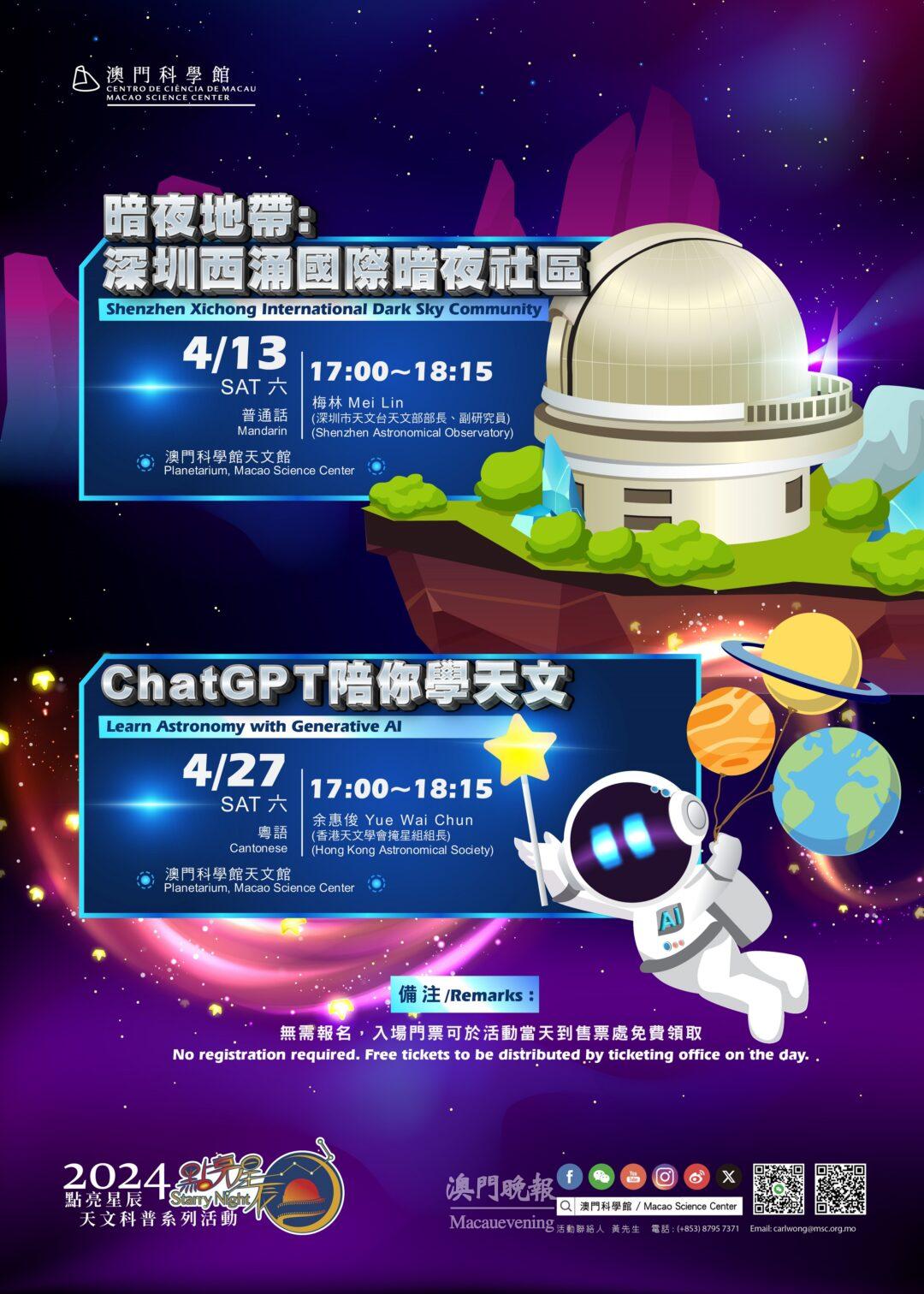 4月點亮星辰 4月點亮星辰