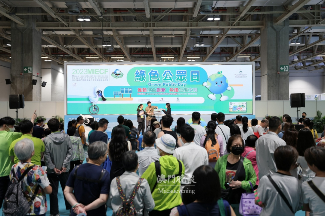 MIECF綠色公眾日免費開放予公眾參與，鼓勵加入減碳行列。