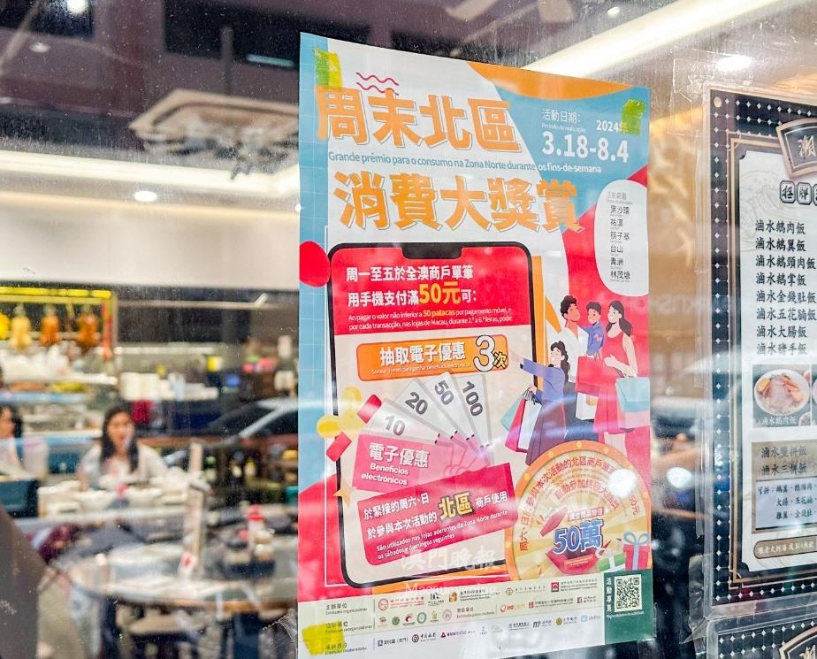 主辦單位透過不同渠道宣傳活動 主辦單位透過不同渠道宣傳活動