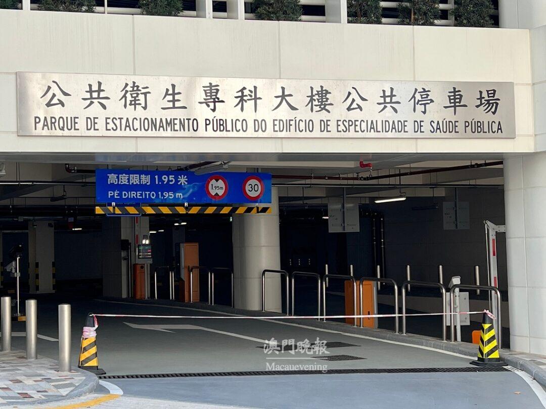 公共衛生專科大樓公共停車場3月27日啟用 公共衛生專科大樓公共停車場3月27日啟用