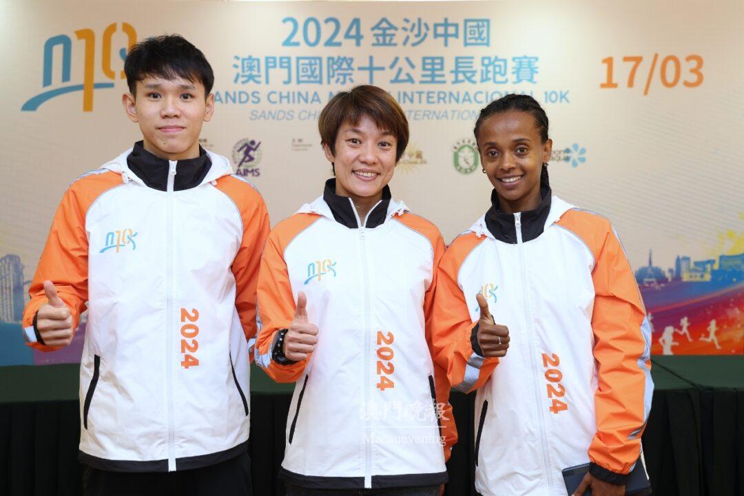 本澳選手黃展華、許朗和埃塞俄比亞選手迪珍妮準備出戰本週日賽事