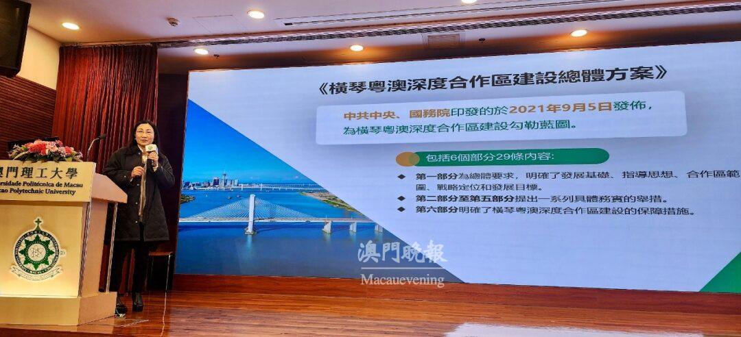 橫琴粵澳深度合作區民生事務局副局長馮方丹在澳門理工大學分享深合區的發展機遇 橫琴粵澳深度合作區民生事務局副局長馮方丹在澳門理工大學分享深合區的發展機遇