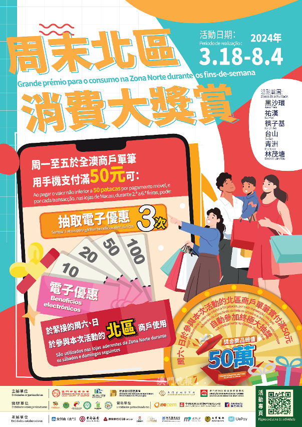 活動海報 活動海報