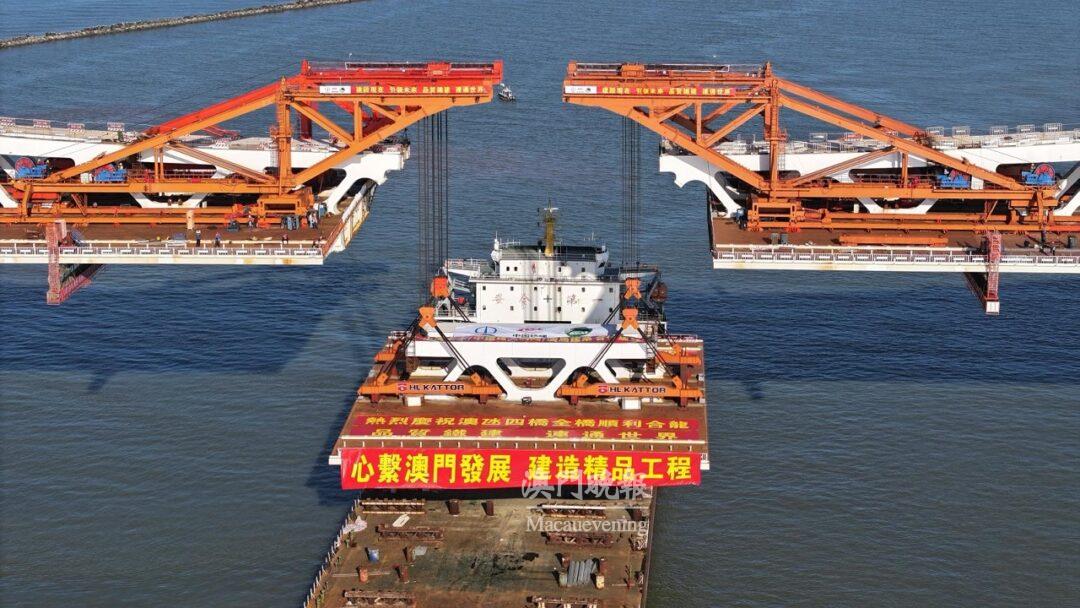 澳氹第四條跨海大橋於2024年3月12日晚上順利合龍 澳氹第四條跨海大橋於2024年3月12日晚上順利合龍