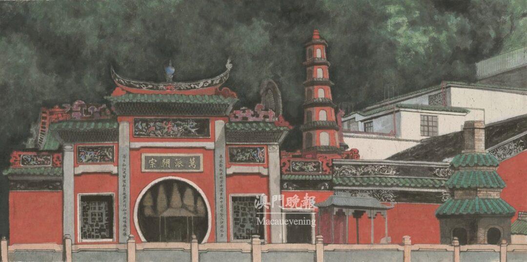 《澳．媽閣廟》潘魯生