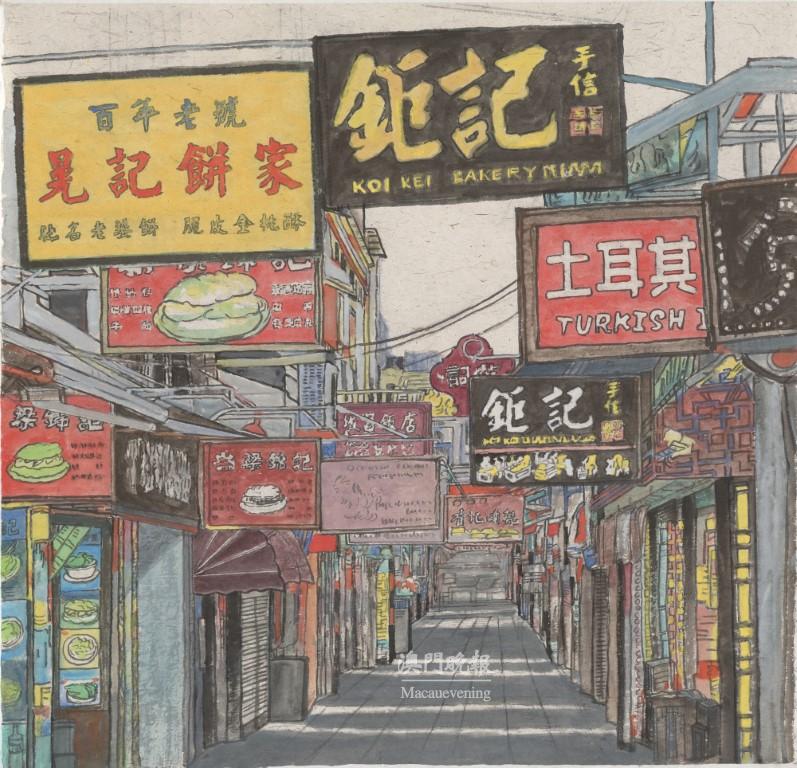 《澳．官也街》潘魯生