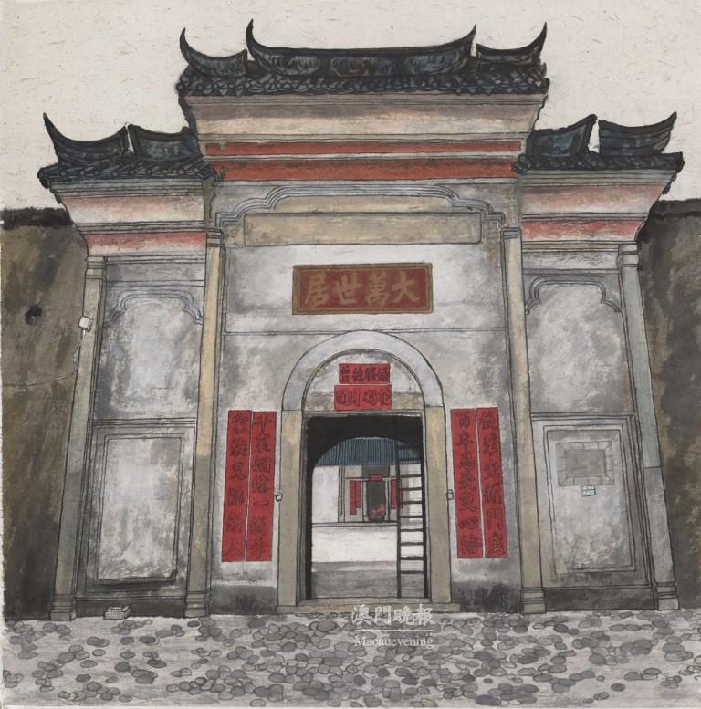 《粵．大萬世居》潘魯生