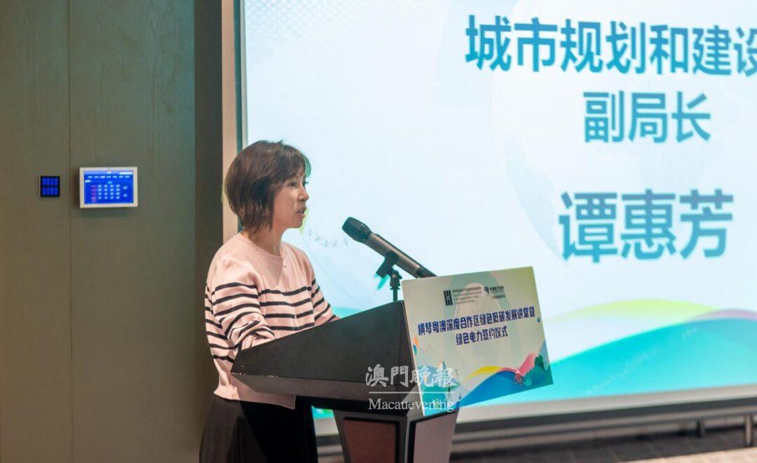 合作區城市規劃和建設局副局長譚惠芳致辭 合作區城市規劃和建設局副局長譚惠芳致辭