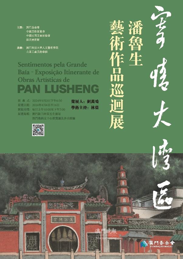 展覽海報 展覽海報