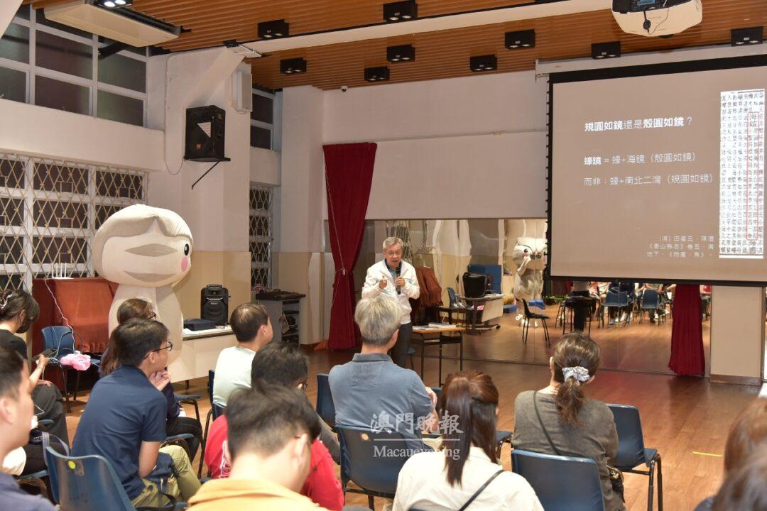 廣東省人民政府文史研究館館員、澳門博物館原館長陳迎憲主講《海洋的澳門》 廣東省人民政府文史研究館館員、澳門博物館原館長陳迎憲主講《海洋的澳門》
