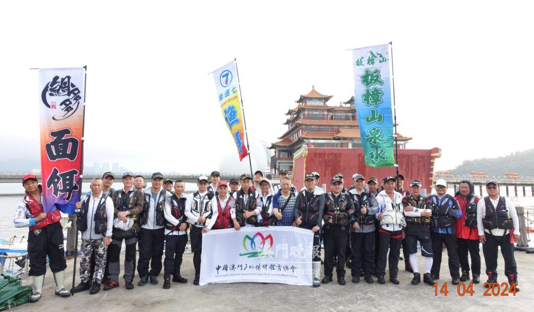 戶外休閑體育總會舉行第四場釣魚比賽 戶外休閑體育總會舉行第四場釣魚比賽