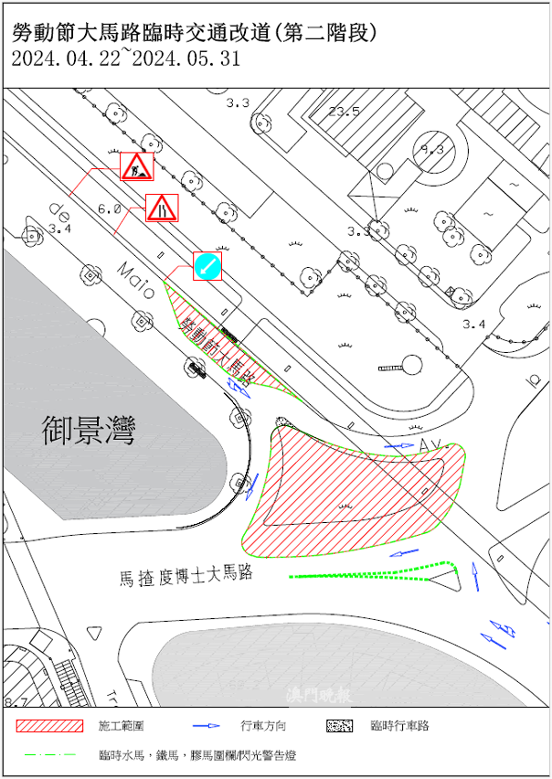 新城填海A區與澳門半島連接橋(A2) 建造工程臨時交通措施2