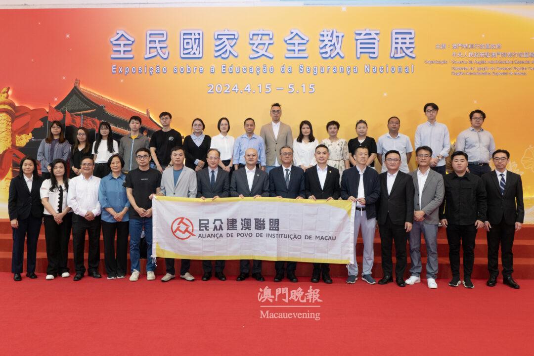 民建聯組骨幹成員參觀國家安全展 民建聯組骨幹成員參觀國家安全展