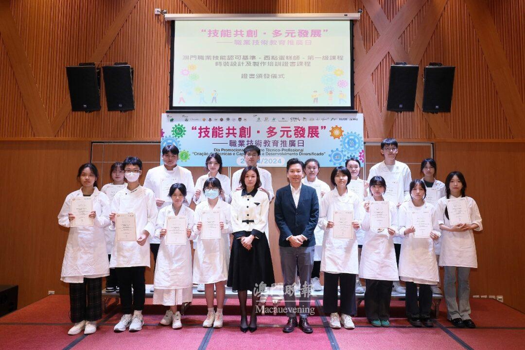 澳門職業技能認可基準─西點蛋糕師第一級課程證書頒發
